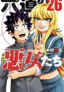 Rokudou no Onna-tachi Manga cover