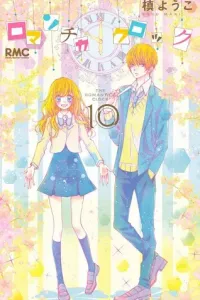 Romantica Clock Manga cover