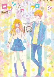 Romantica Clock Manga cover