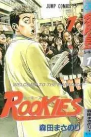 Rookies Manga cover