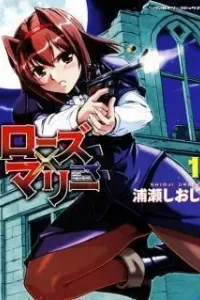Rose x Marie Manga cover