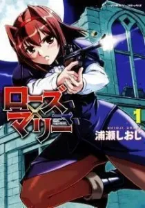 Rose x Marie Manga cover