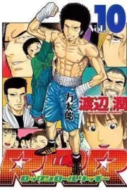 RRR Manga cover