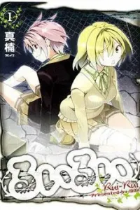 Rui-Rui Manga cover