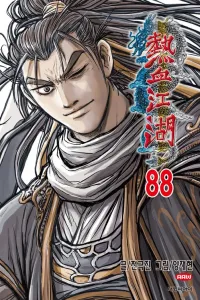 Ruler of the Land Manhwa cover