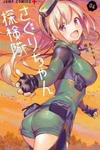 Saguri-chan Tankentai Manga cover