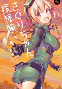 Saguri-chan Tankentai Manga cover
