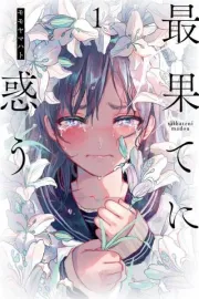 Saihate ni Madou Manga cover