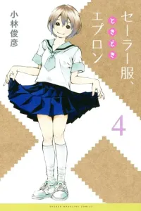 Sailor Fuku, Tokidoki Apron Manga cover