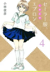 Sailor Fuku, Tokidoki Apron Manga cover