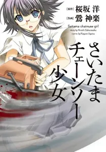 Saitama Chainsaw Shoujo Manga cover
