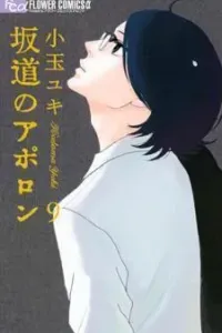 Sakamichi no Apollon Manga cover