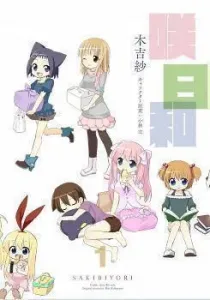 Saki-biyori Manga cover
