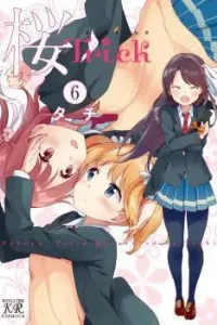 Sakura Trick Manga cover