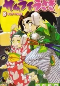 Samurai Usagi Manga cover