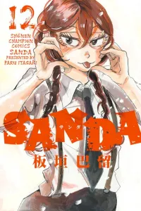 Sanda Manga cover