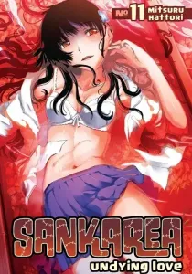 Sankarea Manga cover