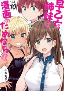 Saotome Shimai wa Manga no Tame nara!? Manga cover