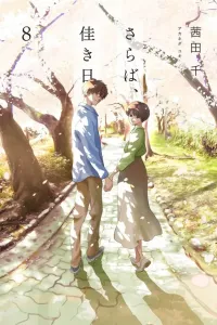 Saraba, Yoki Hi Manga cover