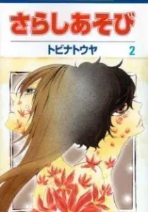 Sarashi Asobi Manga cover