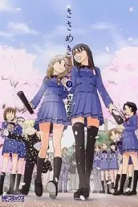 Sasameki Koto Manga cover