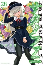 Satanophany Manga cover