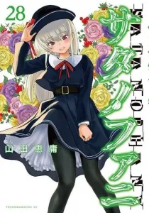 Satanophany Manga cover