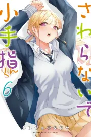 Sawaranaide Kotesashi-kun Manga cover