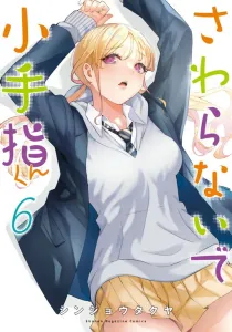 Sawaranaide Kotesashi-kun Manga cover