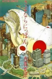Sayonara Nippon Manga cover