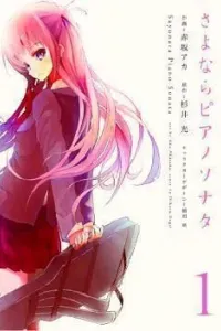 Sayonara Piano Sonata Manga cover