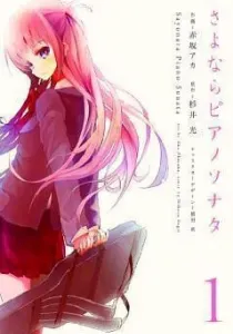 Sayonara Piano Sonata Manga cover