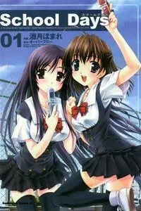 School Days Manga cover