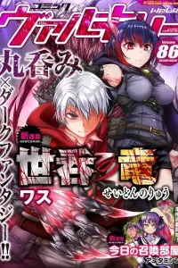 Seidon no Ryuu Manga cover