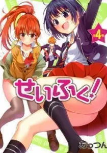 Seifuku! Manga cover