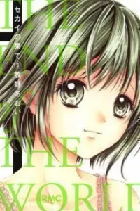 Sekai no Hate Manga cover