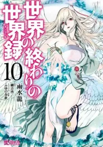 Sekai no Owari no Encore Manga cover