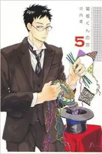 Sekine-kun no Koi Manga cover