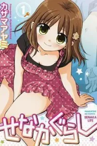Senakagurashi Manga cover