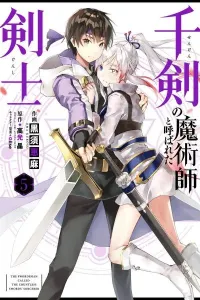 Senken no Majutsushi to Yobareta Kenshi Manga cover