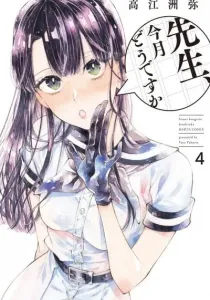 Sensei, Kongetsu Dou desu ka Manga cover