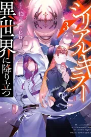 Serial Killer Isekai ni Oritatsu Manga cover