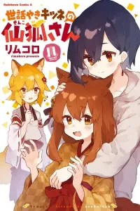 Sewayaki Kitsune no Senko-san Manga cover