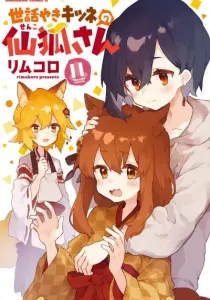 Sewayaki Kitsune no Senko-san Manga cover