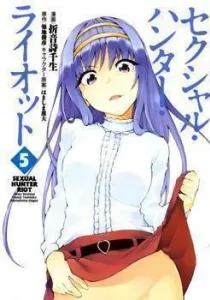 Sexual Hunter Riot Manga cover