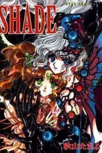 Shade Manga cover