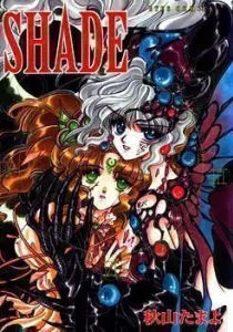 Shade Manga cover