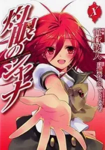 Shakugan no Shana Manga cover