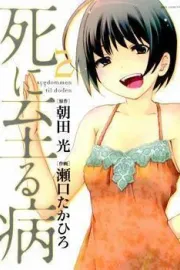 Shi ni Itaru Yamai Manga cover