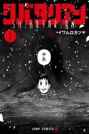 Shibatarian Manga cover